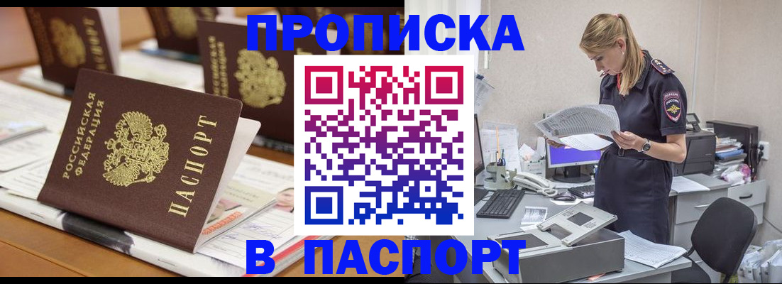 временная регистрация в квартире в Зернограде