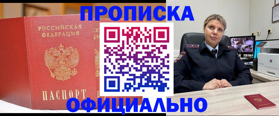 временная регистрация гарантия в Зернограде