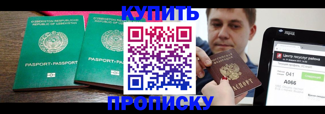 прописка поиск в Зернограде