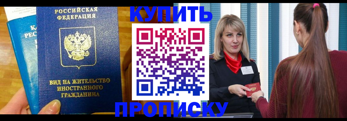 временная регистрация адрес в Зернограде