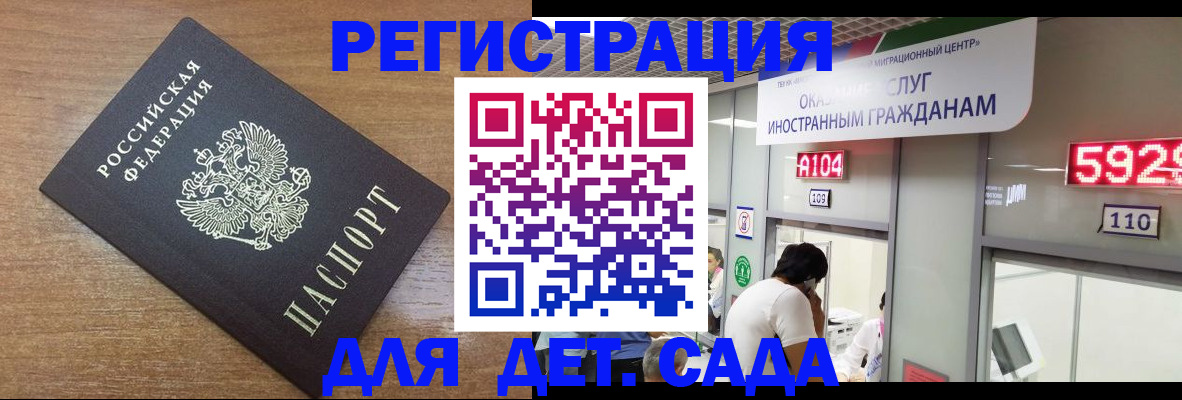 прописка от собственника в Зернограде