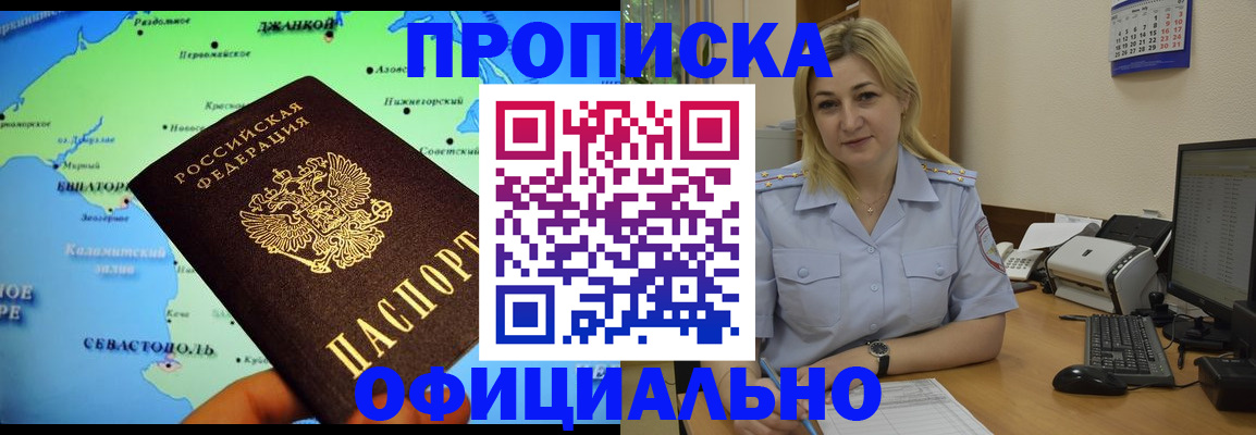 где прописаться в Зернограде